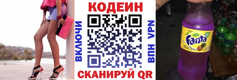 Кодеиновый сироп Lean напиток Lean (лин)  где найти   Нижние Серги 