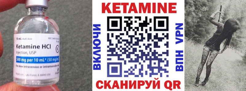КЕТАМИН VHQ  Нижние Серги 