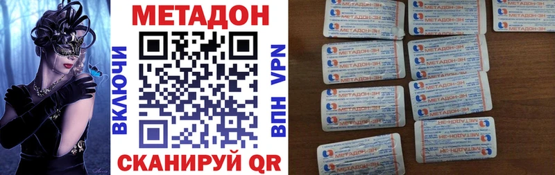 МЕТАДОН белоснежный  Нижние Серги 